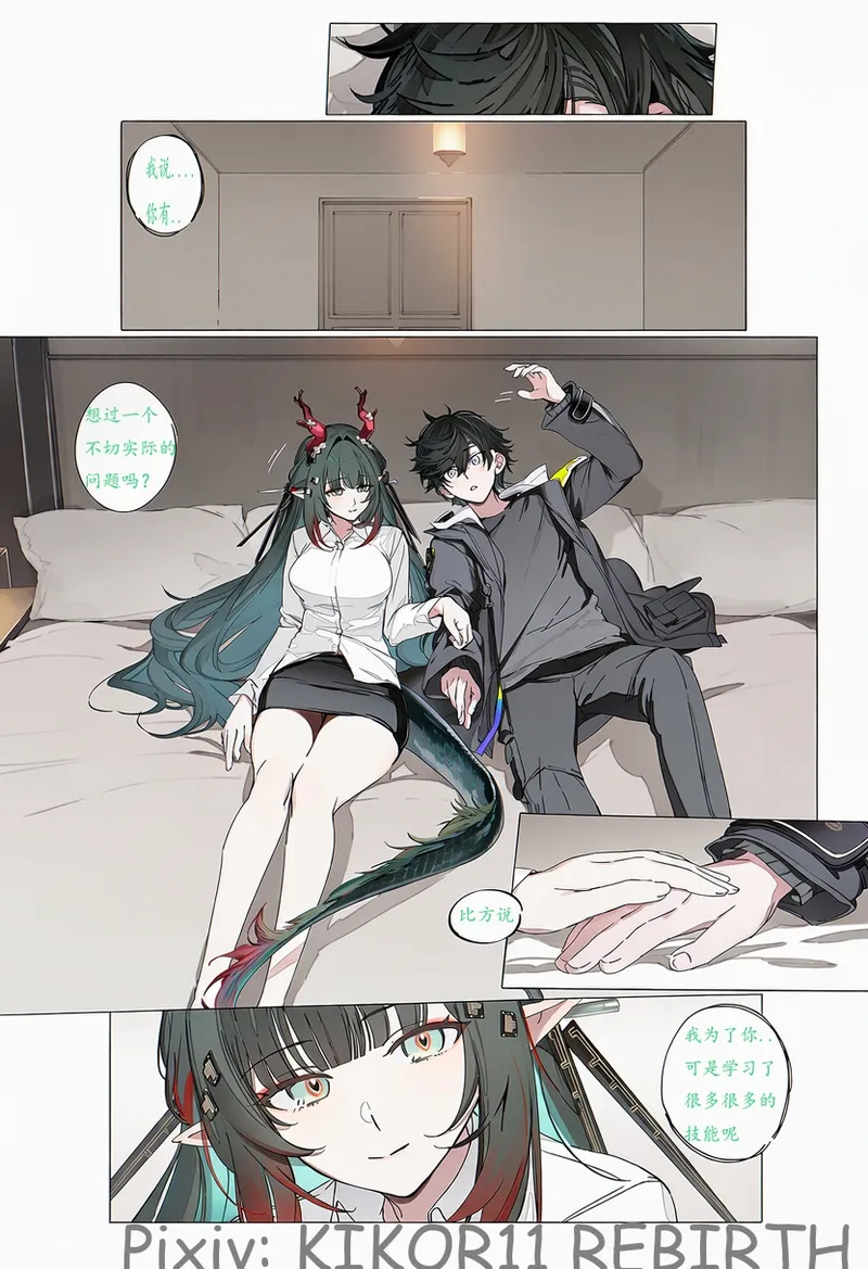 天雷滚滚我好怕怕.. page 7 full