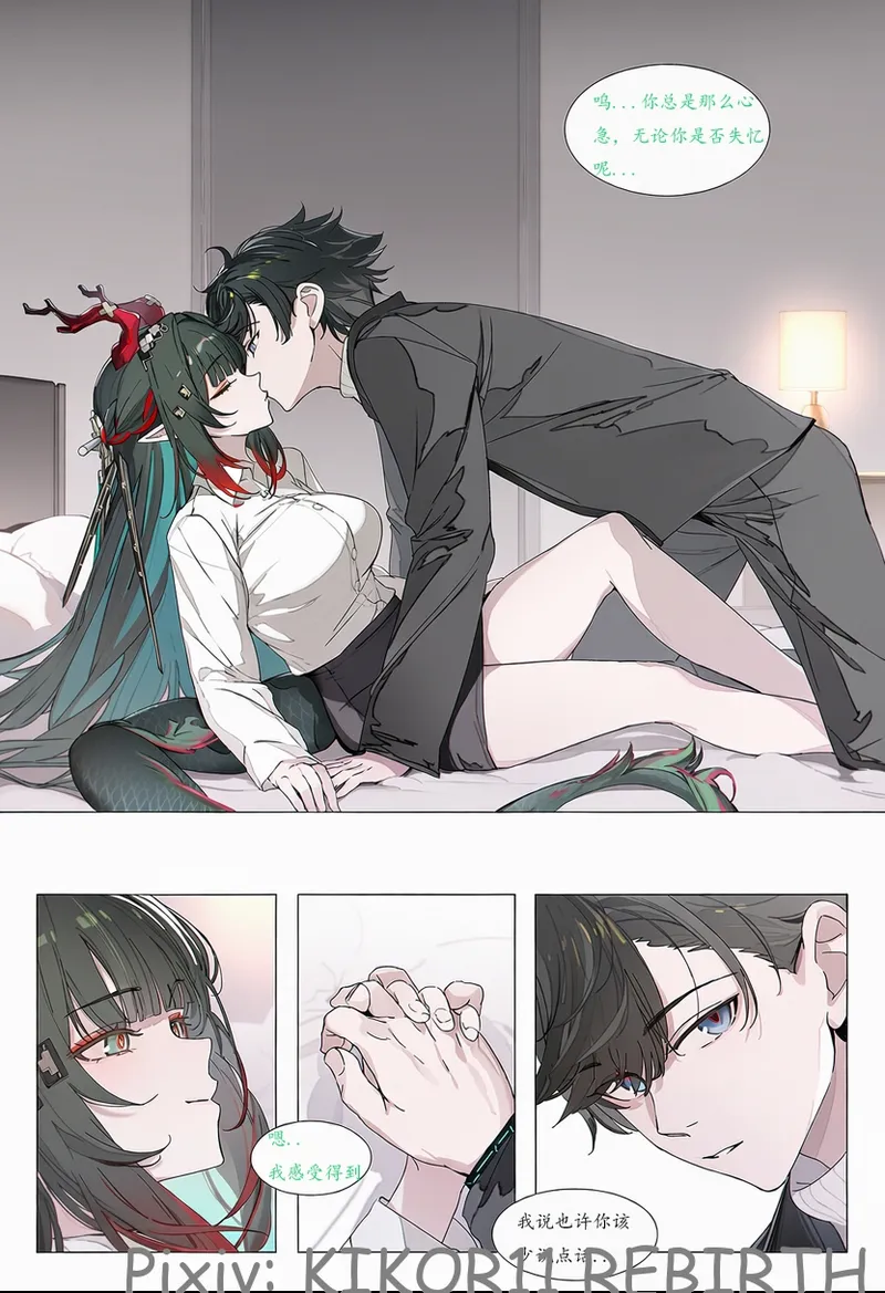 天雷滚滚我好怕怕.. page 8 full