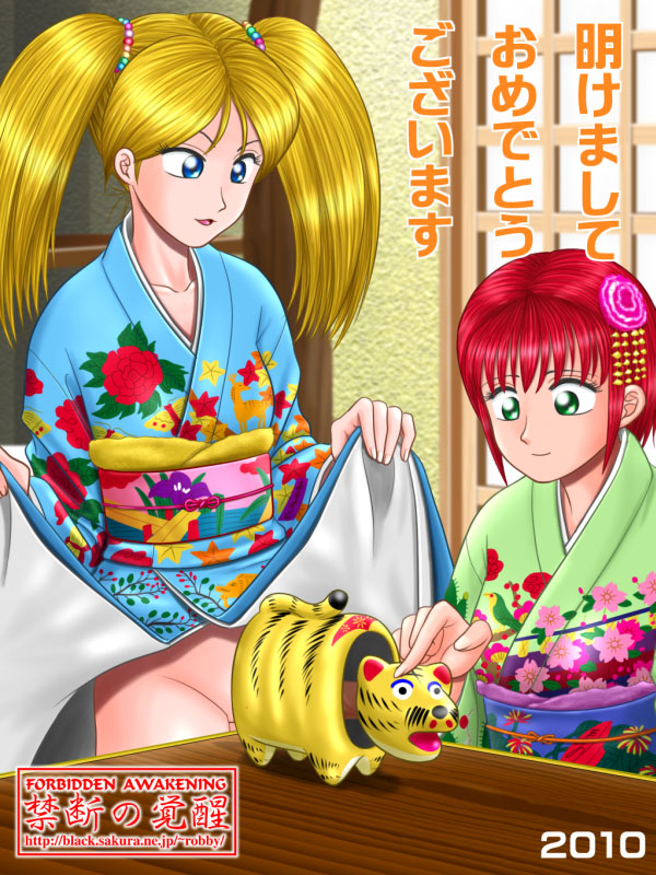 Kindan no Kakusei / Forbidden Awakening Collection page 3 full