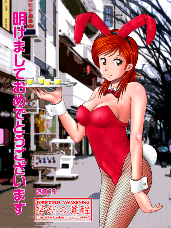 Kindan no Kakusei / Forbidden Awakening Collection page 4 full