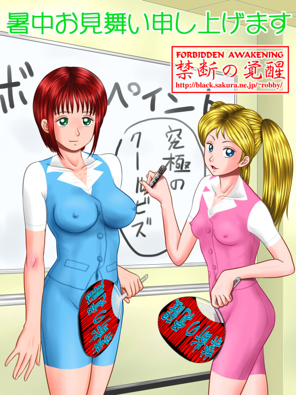 Kindan no Kakusei / Forbidden Awakening Collection page 5 full