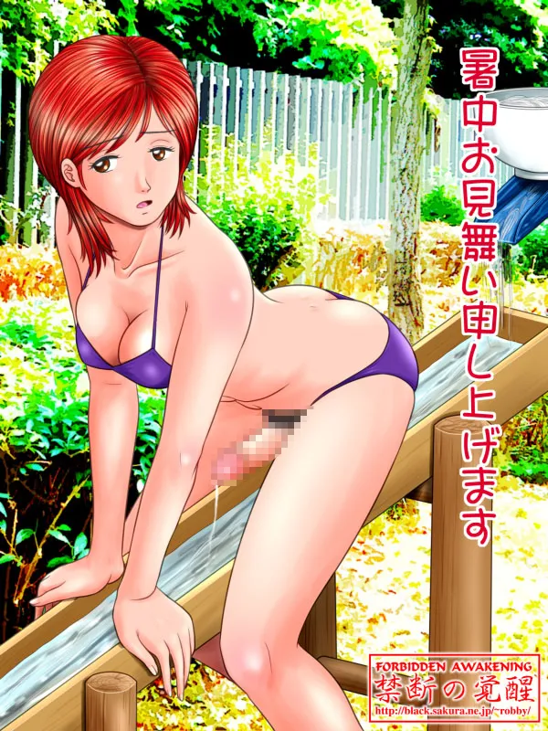 Kindan no Kakusei / Forbidden Awakening Collection page 7 full