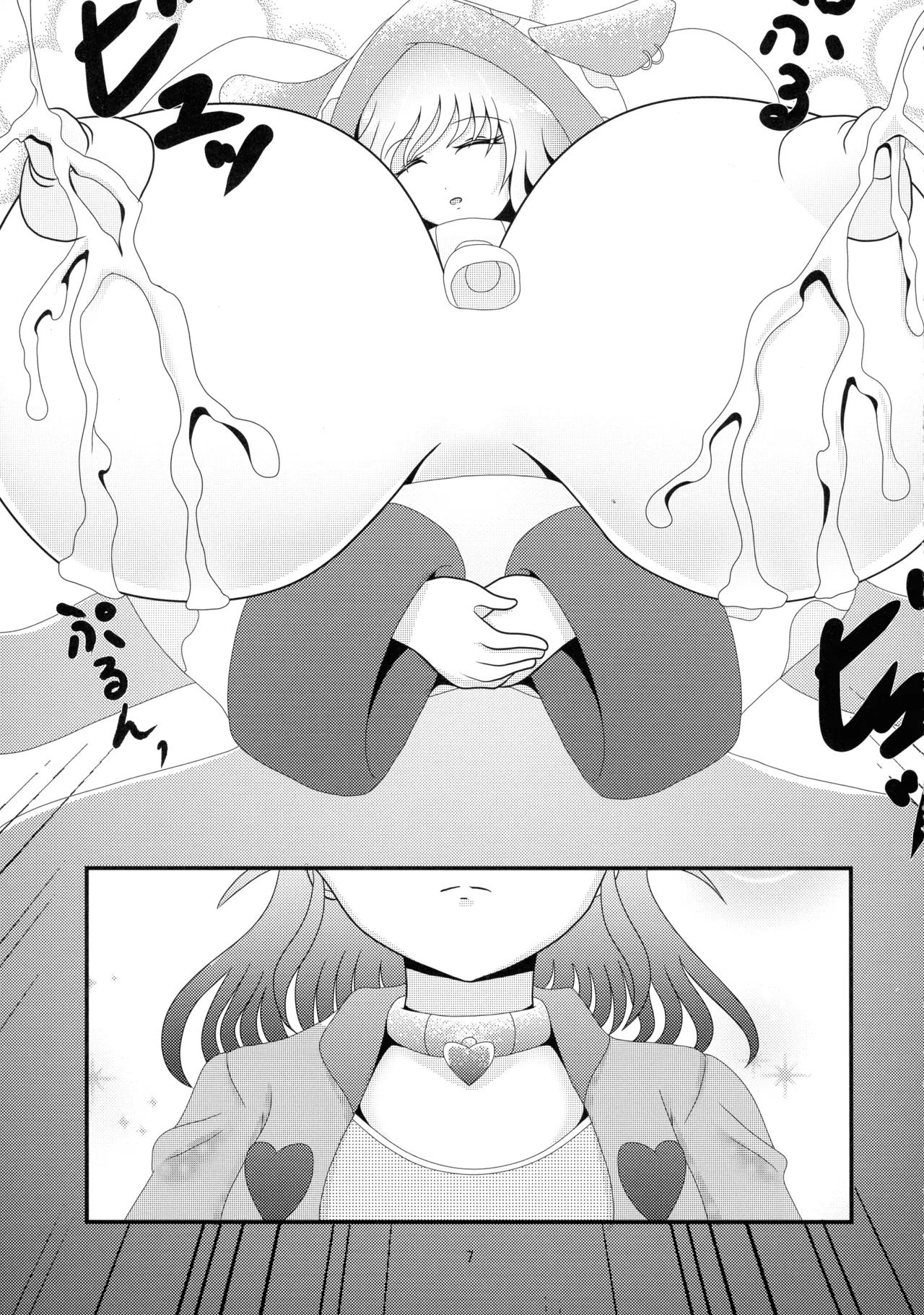 Ochichiyasan No Nichijou page 9 full