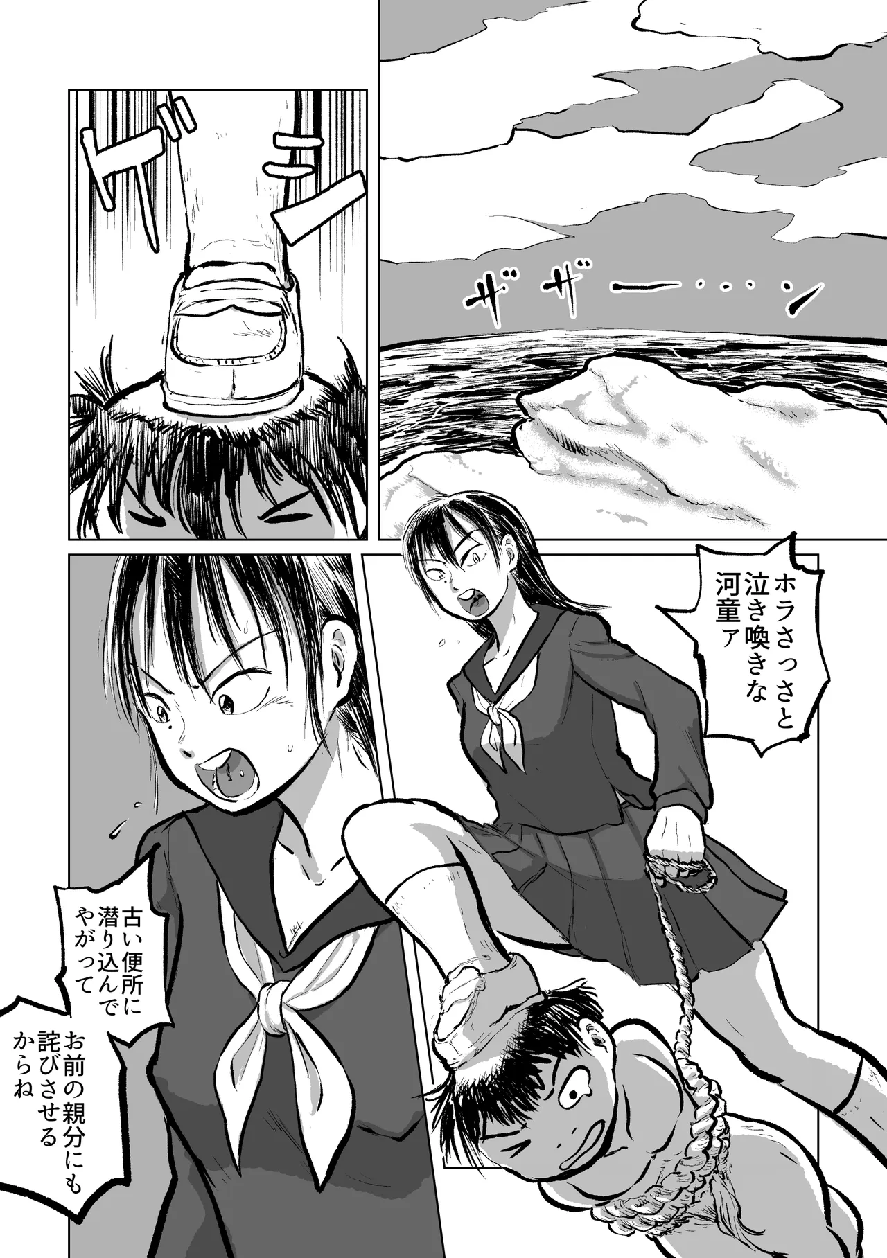 Kappa's Diving Girl Hunt 2 page 2 full