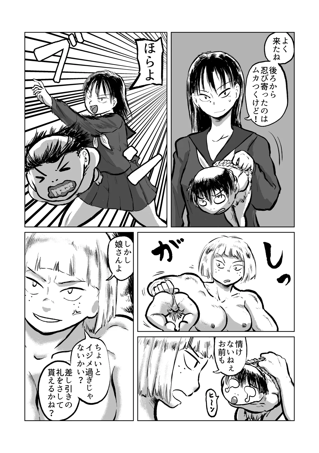 Kappa's Diving Girl Hunt 2 page 4 full