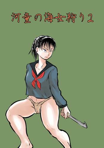 Kappa's Diving Girl Hunt 2 cover