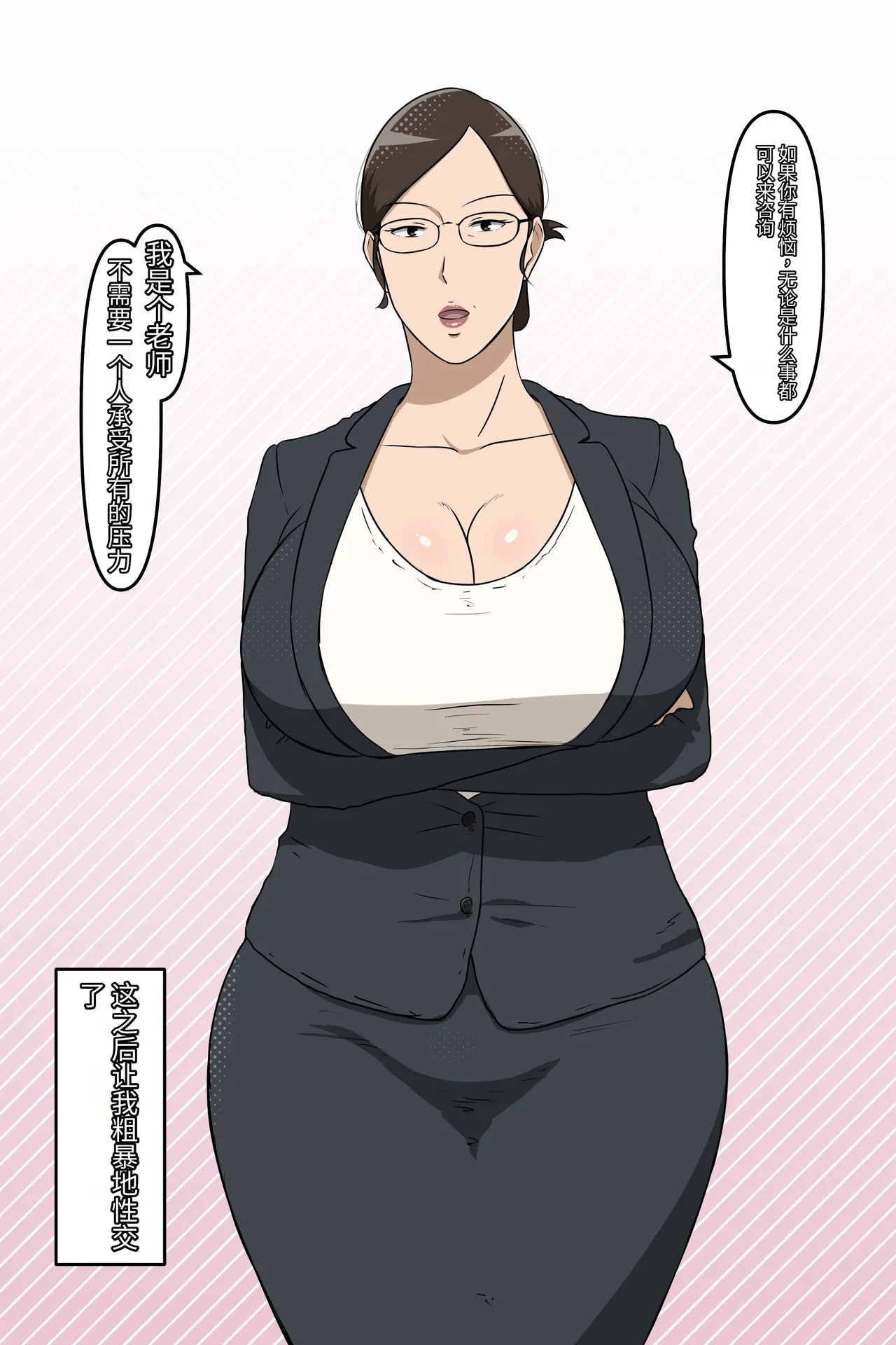 leeoekaki page 9 full