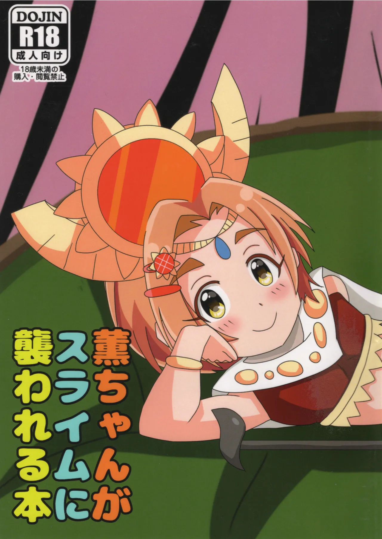 A Book Where Kaoru Gets Attacked By A Slime page 1 full