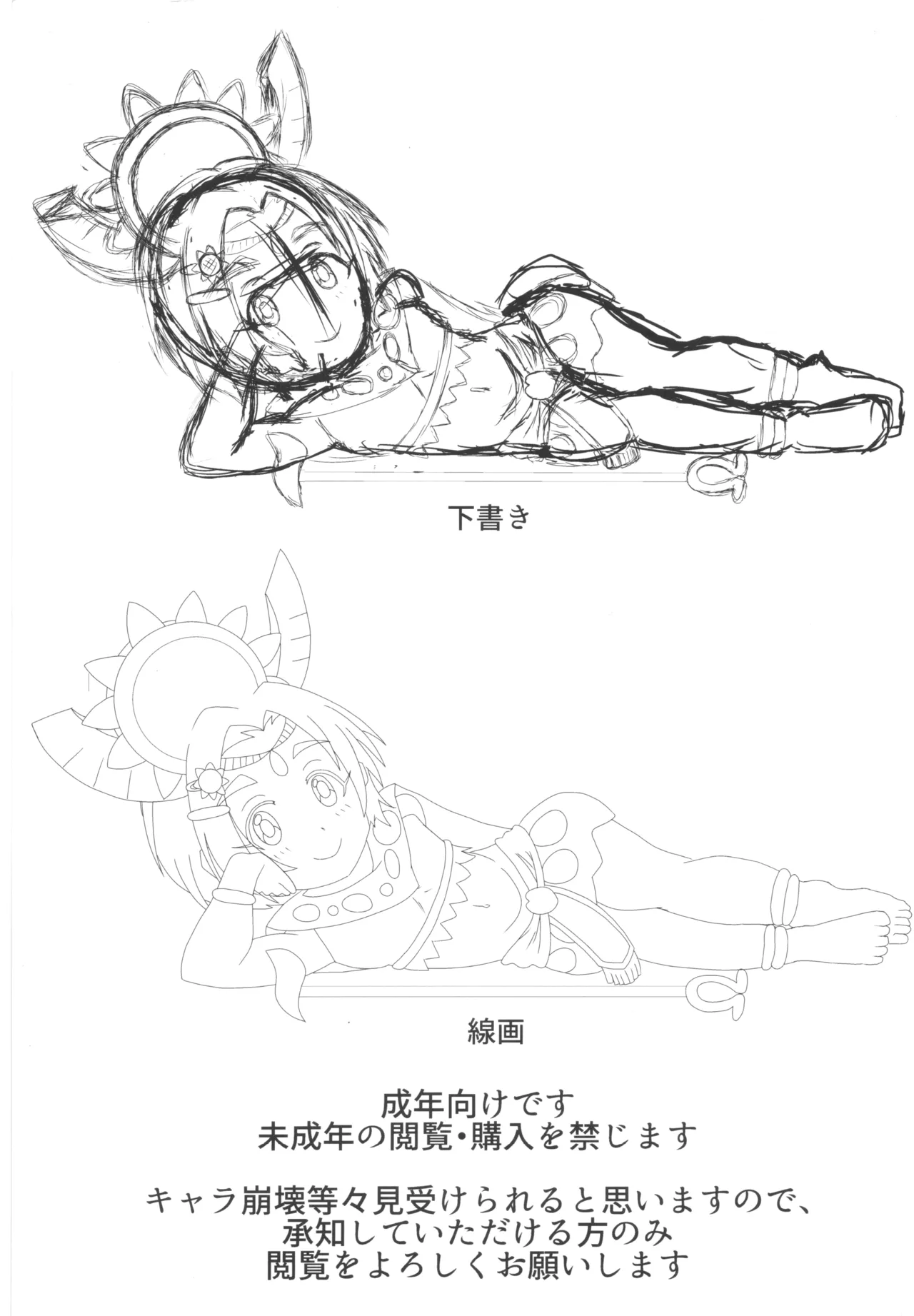 A Book Where Kaoru Gets Attacked By A Slime page 3 full