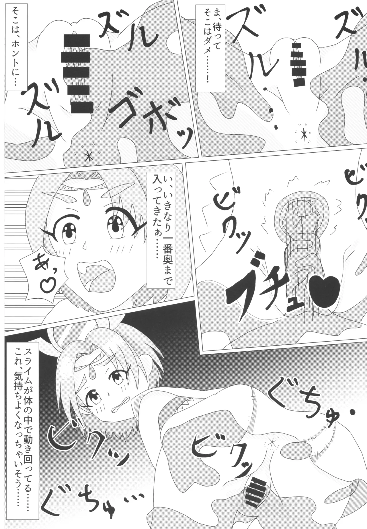 A Book Where Kaoru Gets Attacked By A Slime page 9 full