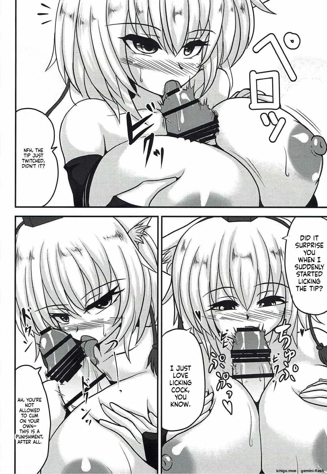 椛搾り page 7 full