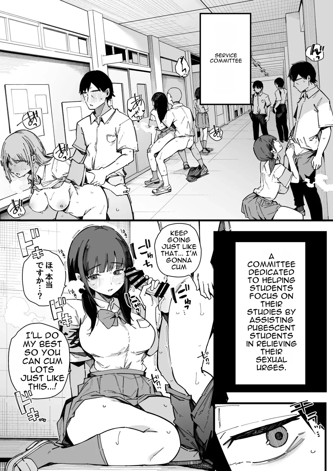 Tenkou Saki no Gakkou de Joshi Seito no Seiyoku o Kaishou suru Kakari ni Natta Hanashi. | The Story of How I Became in Charge of Relieving the Schoolgirls' Lust at My New School page 3 full