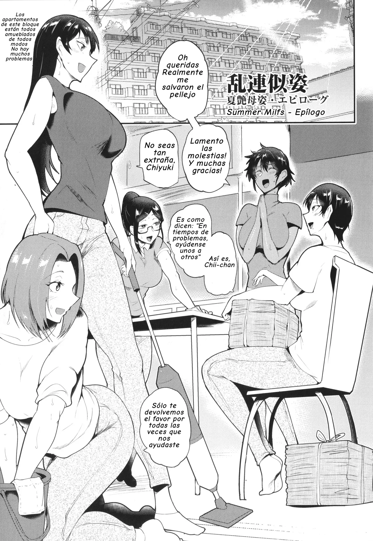 KAENBOSHI｜El Verano de las Milfs page 8 full