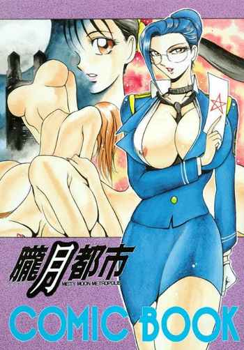Gobōsei no on'na | The Woman of the Five Pointed Star cover