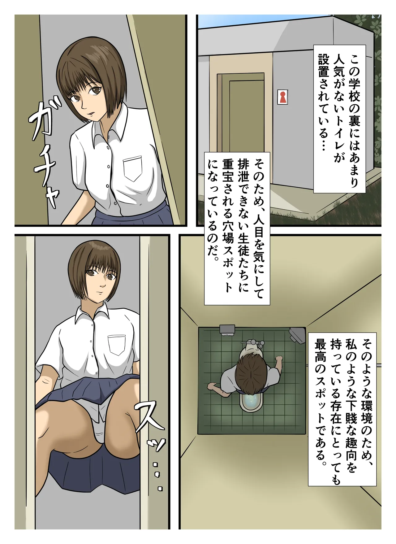 トイレの水止めて排泄物回収 page 2 full