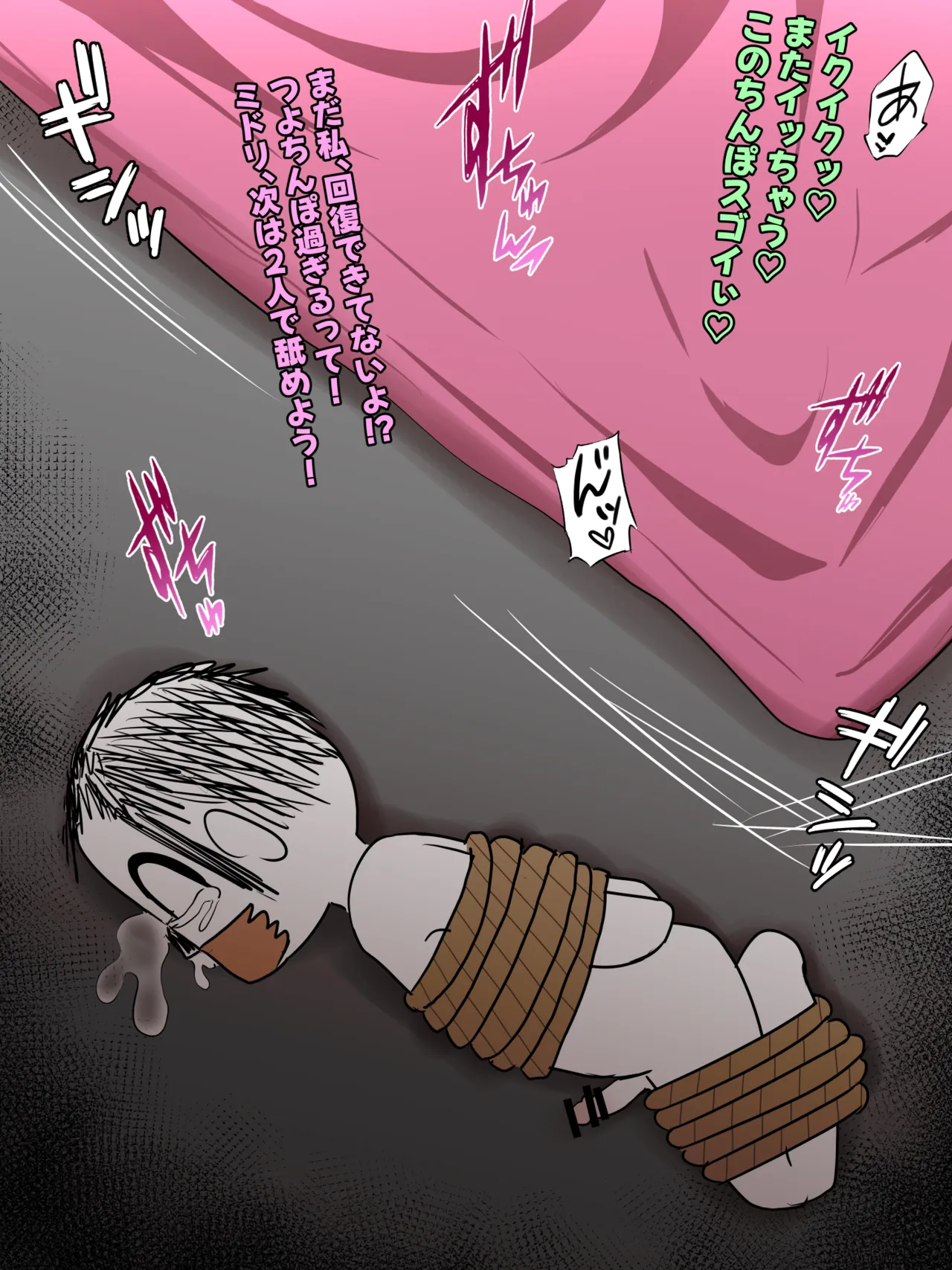 竿比べ モモイ&amp;ミドリ編 for トースト page 9 full