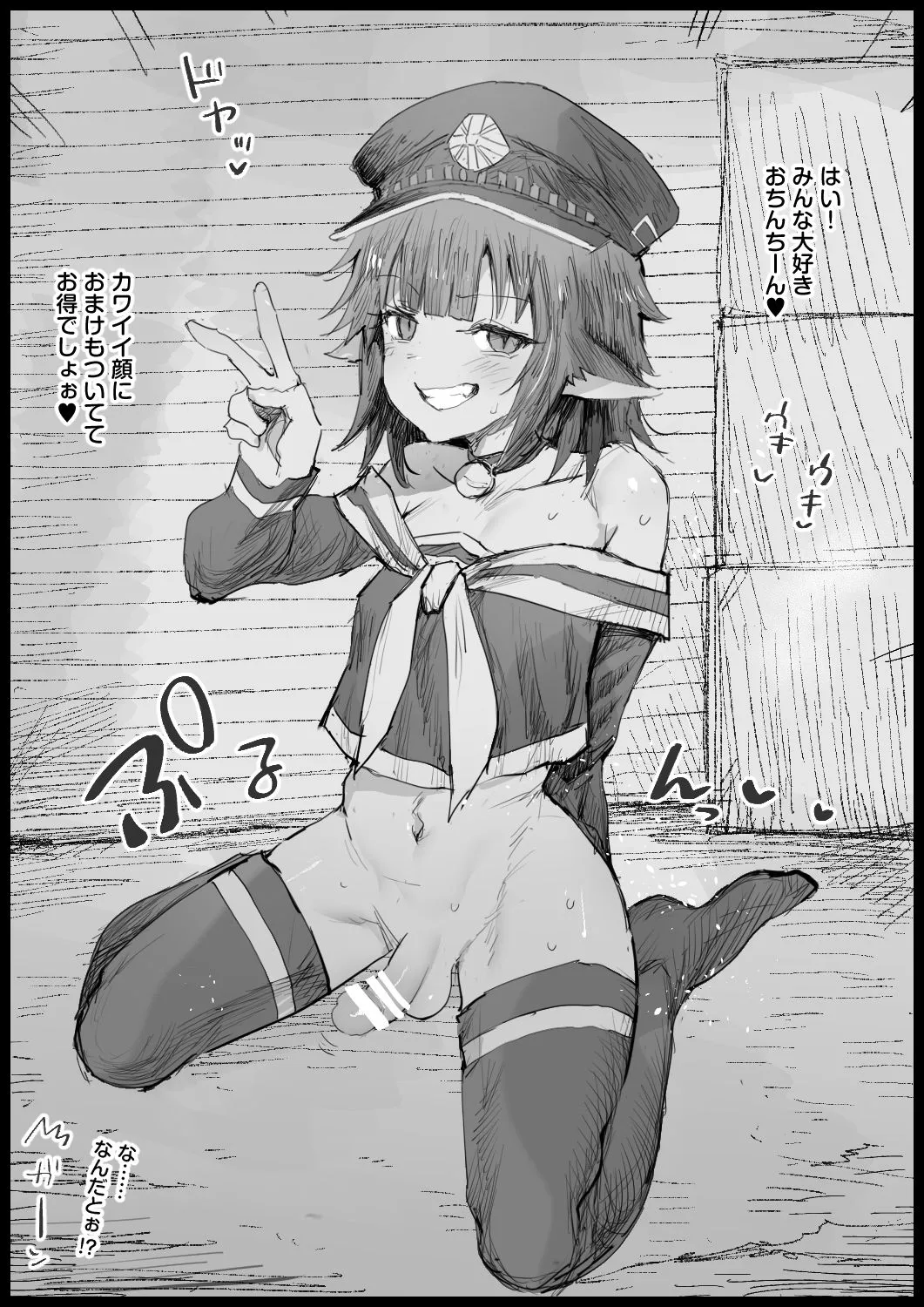 欲望少年skeb page 2 full
