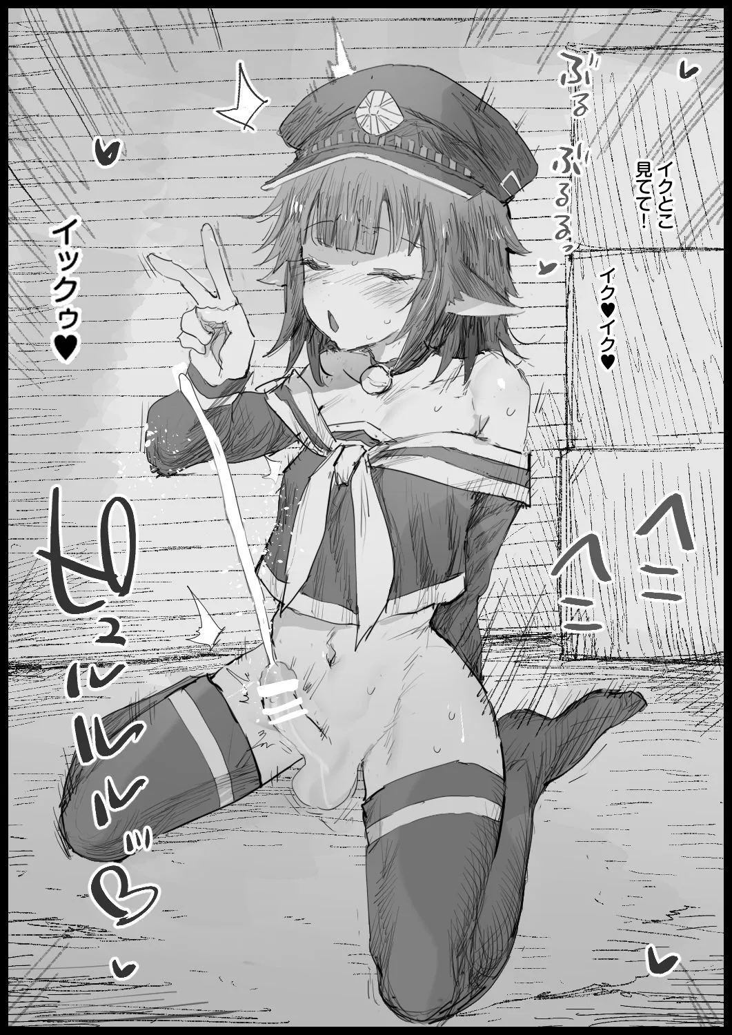 欲望少年skeb page 3 full
