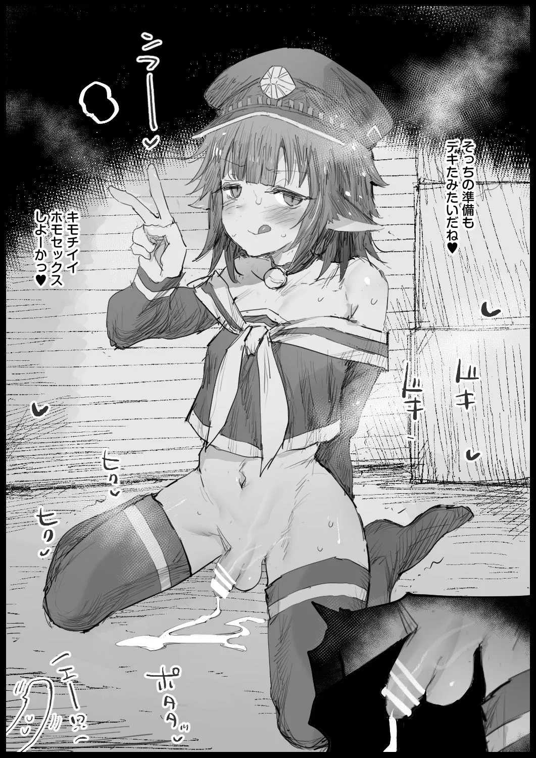 欲望少年skeb page 4 full