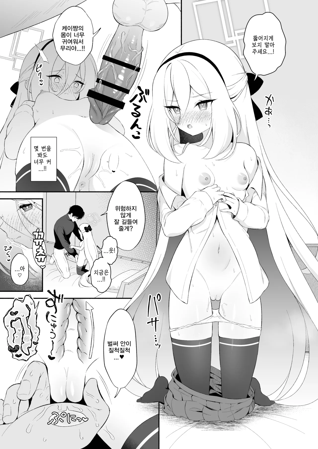 Kei-chan ni Onnanoko no Karada o Oshiete Ageru Ohanashi | 케이쨩에게 여자아이의 몸을 가르쳐주는 이야기 page 6 full