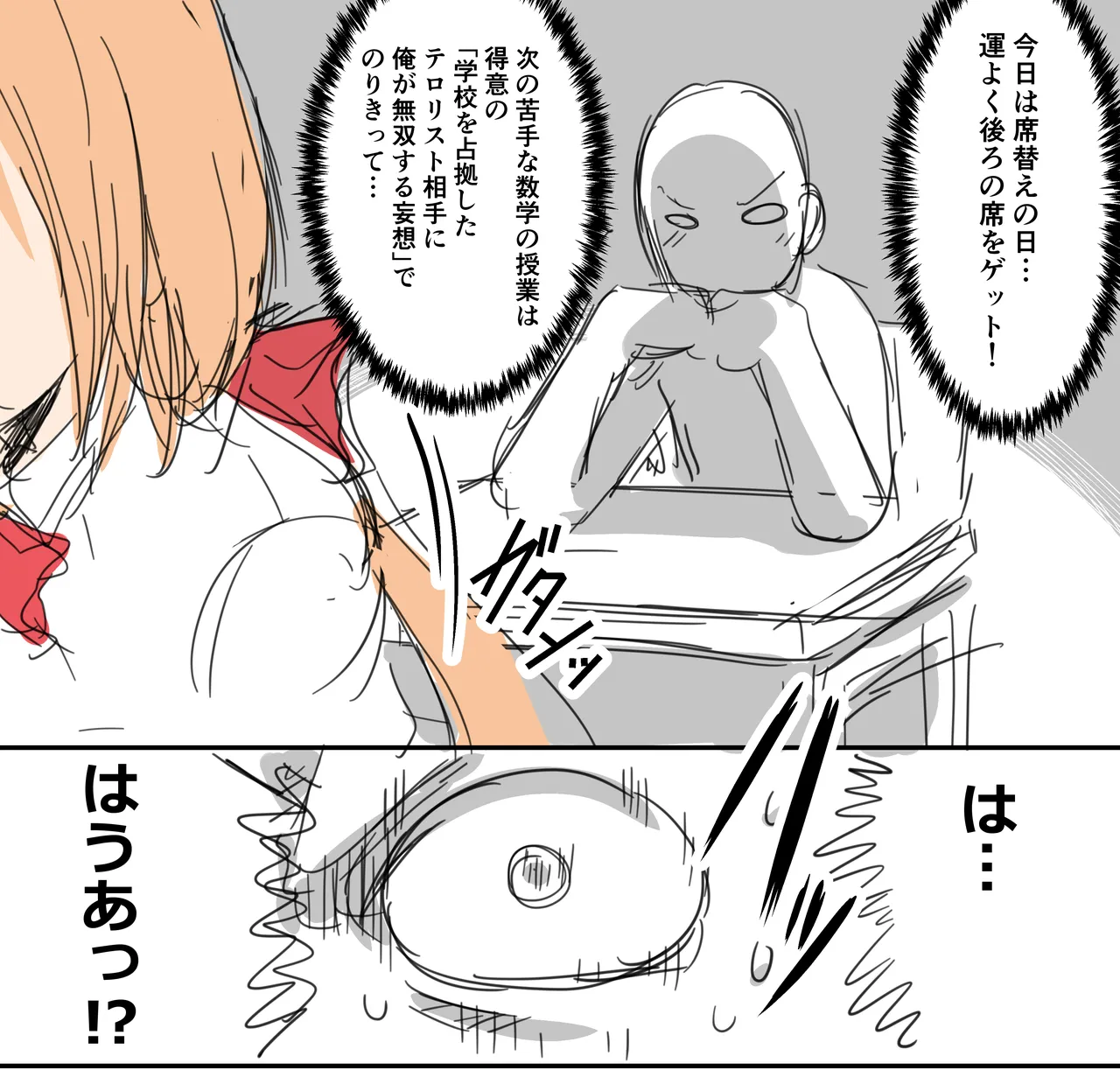【FULL】学校を占拠したテ〇リストに命令されスカートをたくし上げたりエチエチなことをされちゃう菫（全12枚（本編9枚＋ page 1 full