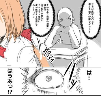 【FULL】学校を占拠したテ〇リストに命令されスカートをたくし上げたりエチエチなことをされちゃう菫（全12枚（本編9枚＋ cover