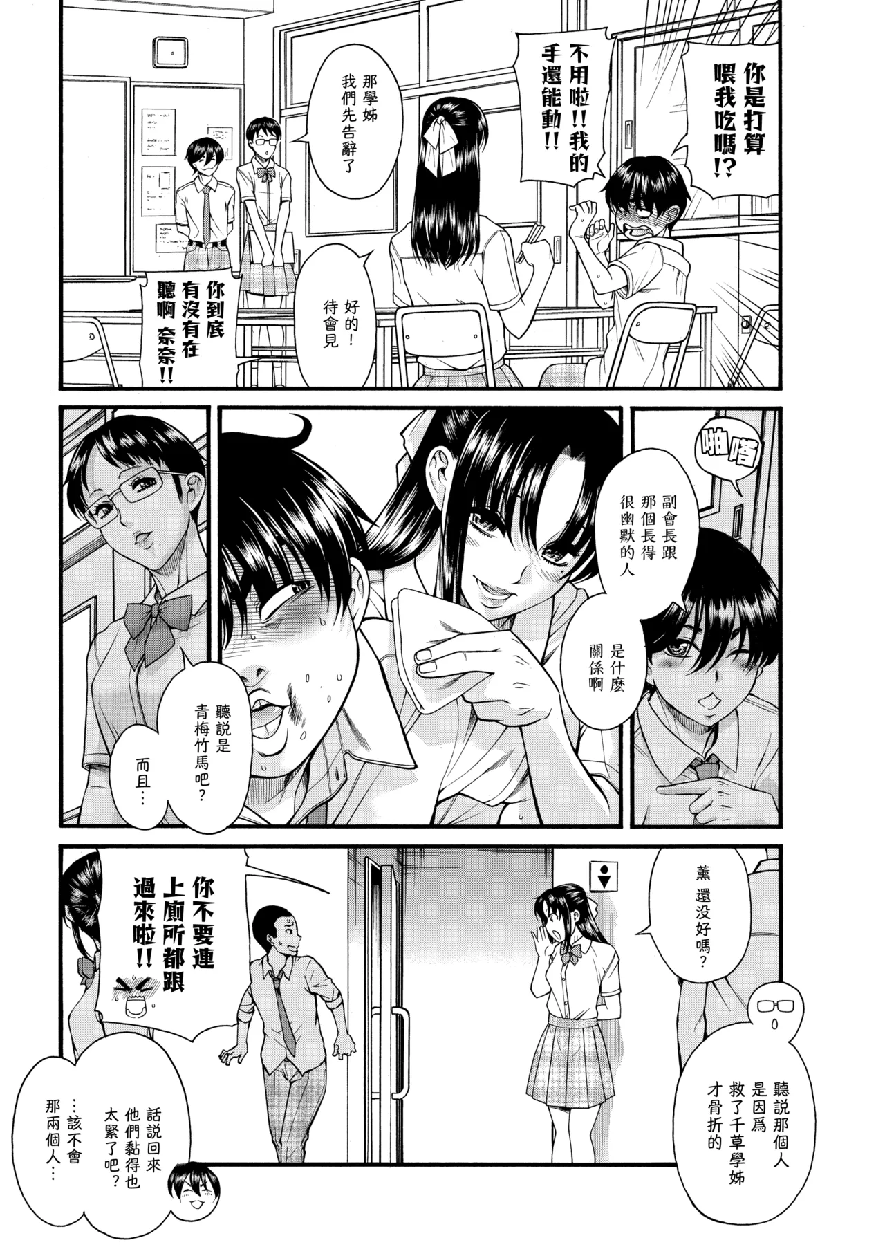 「奈奈與薰的SM日記_Last_Year_01」001_S與M的契約書 page 9 full