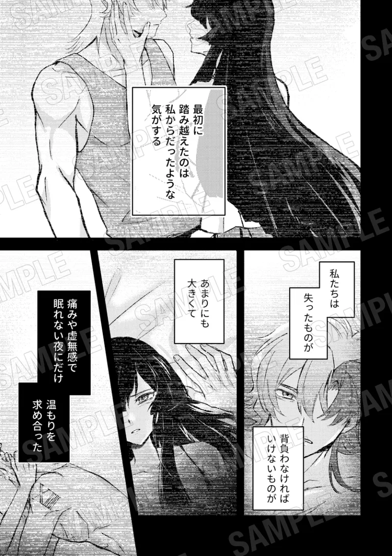 beyond page 3 full