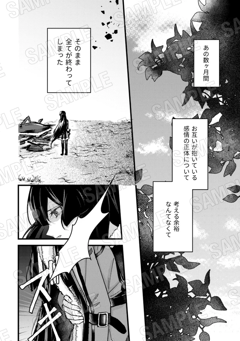 beyond page 4 full