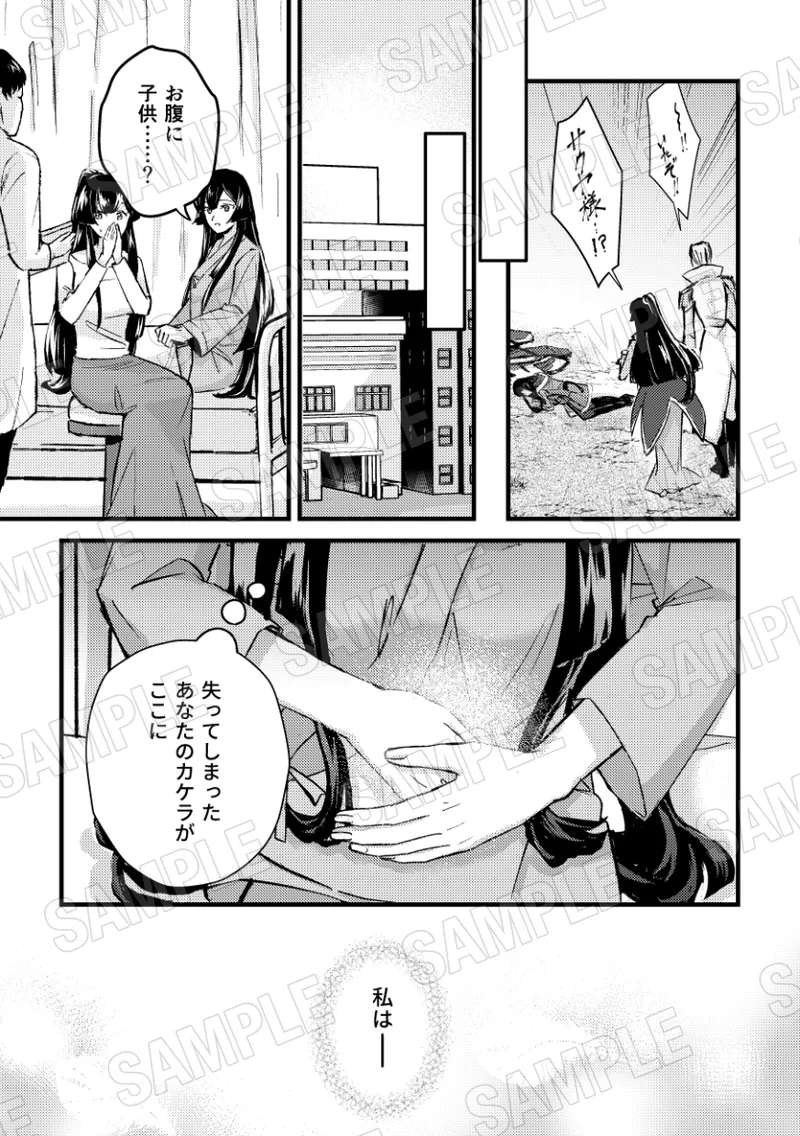 beyond page 5 full