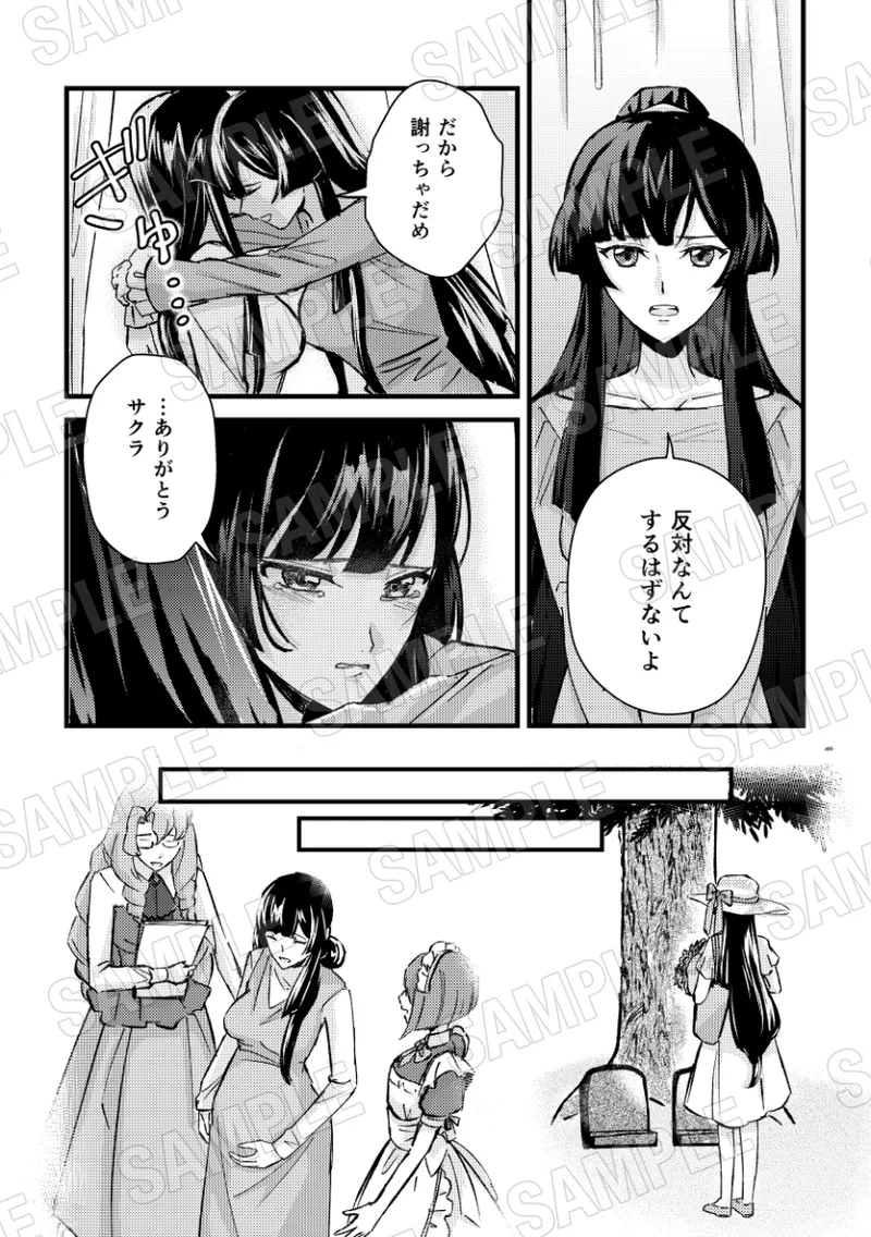 beyond page 6 full