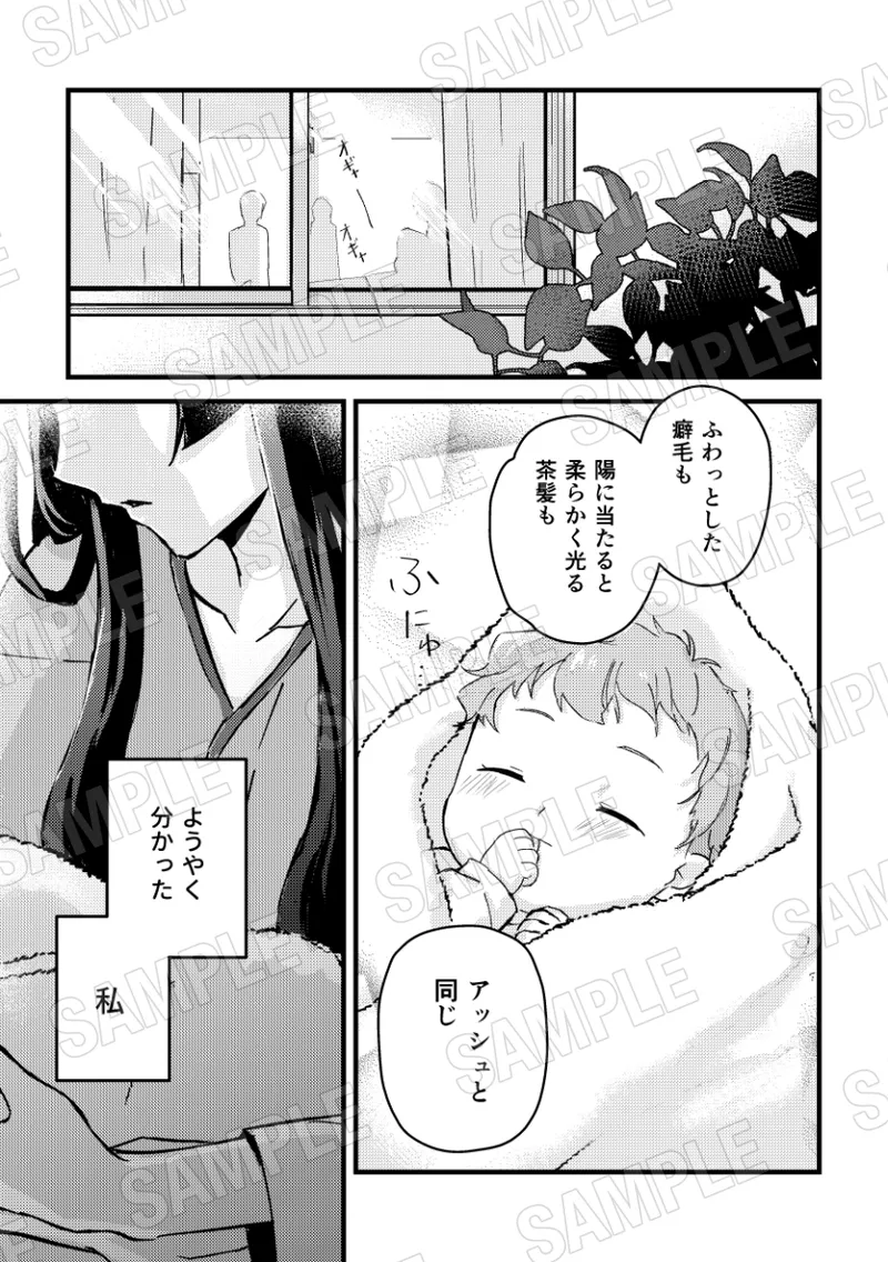 beyond page 7 full