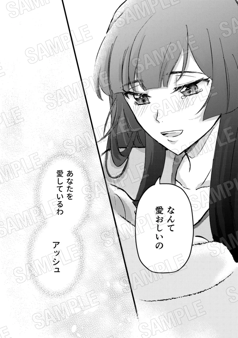 beyond page 8 full