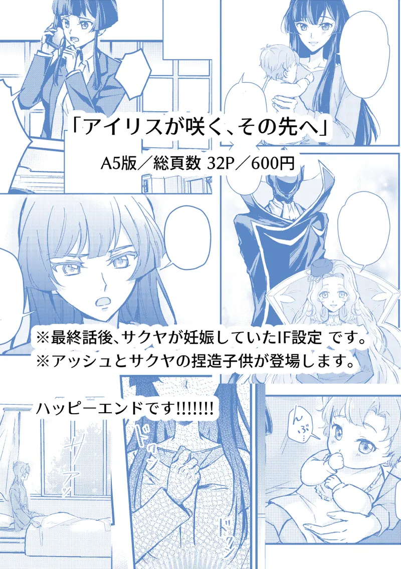 beyond page 9 full