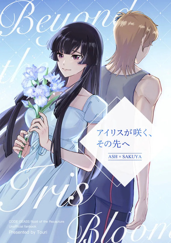 beyond cover