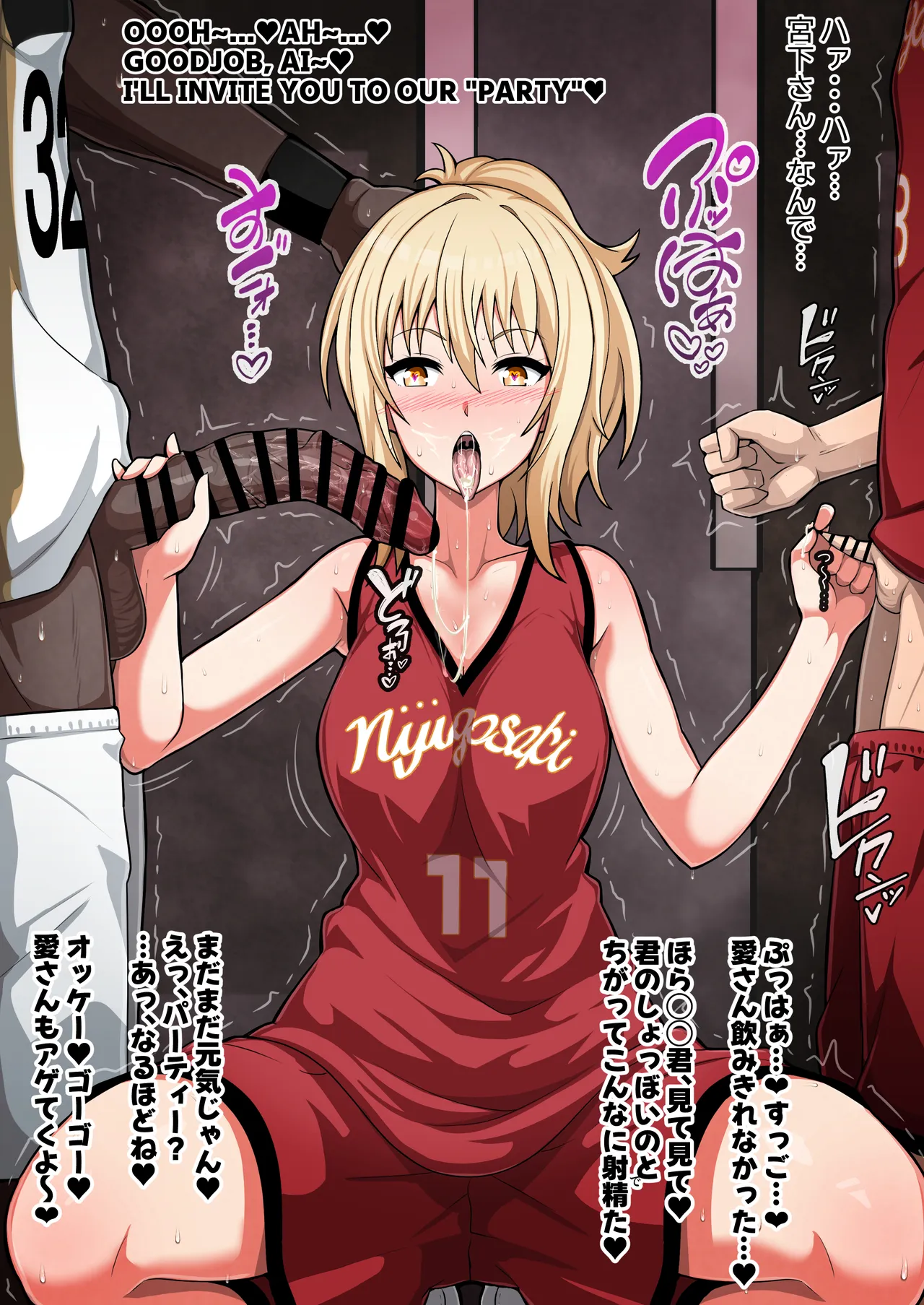 宮下愛 BBCフェラ page 5 full