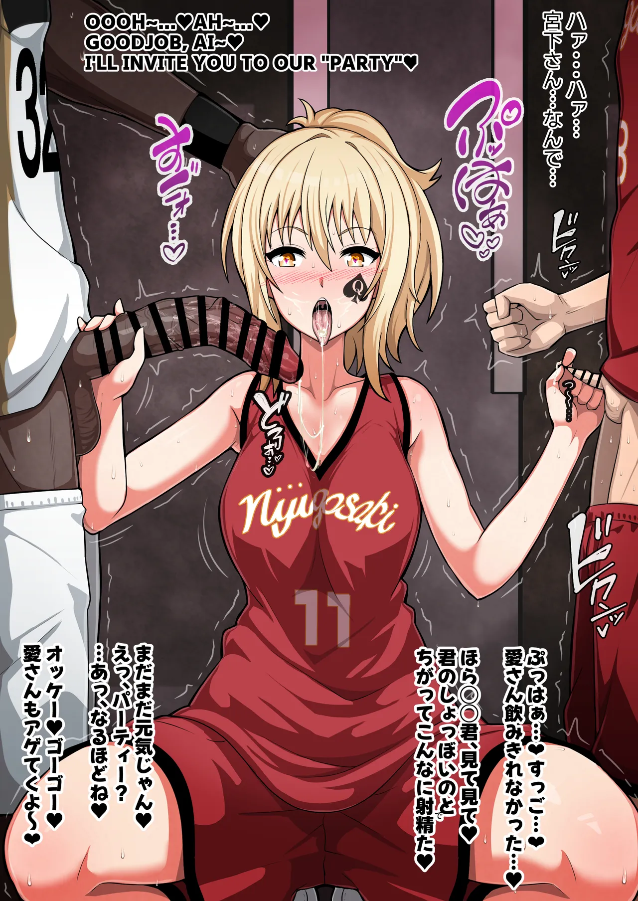 宮下愛 BBCフェラ page 6 full