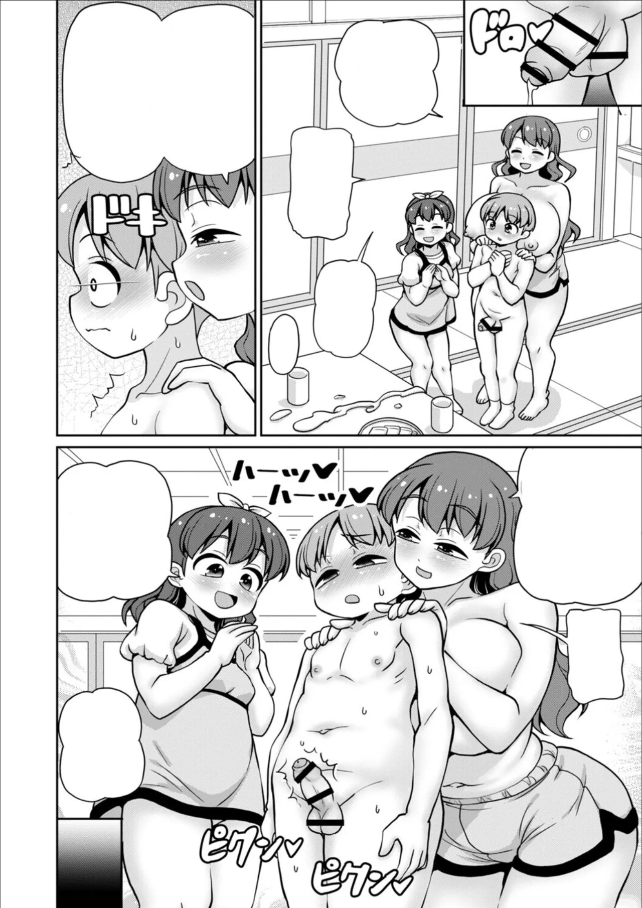 emina textless 3 page 10 full