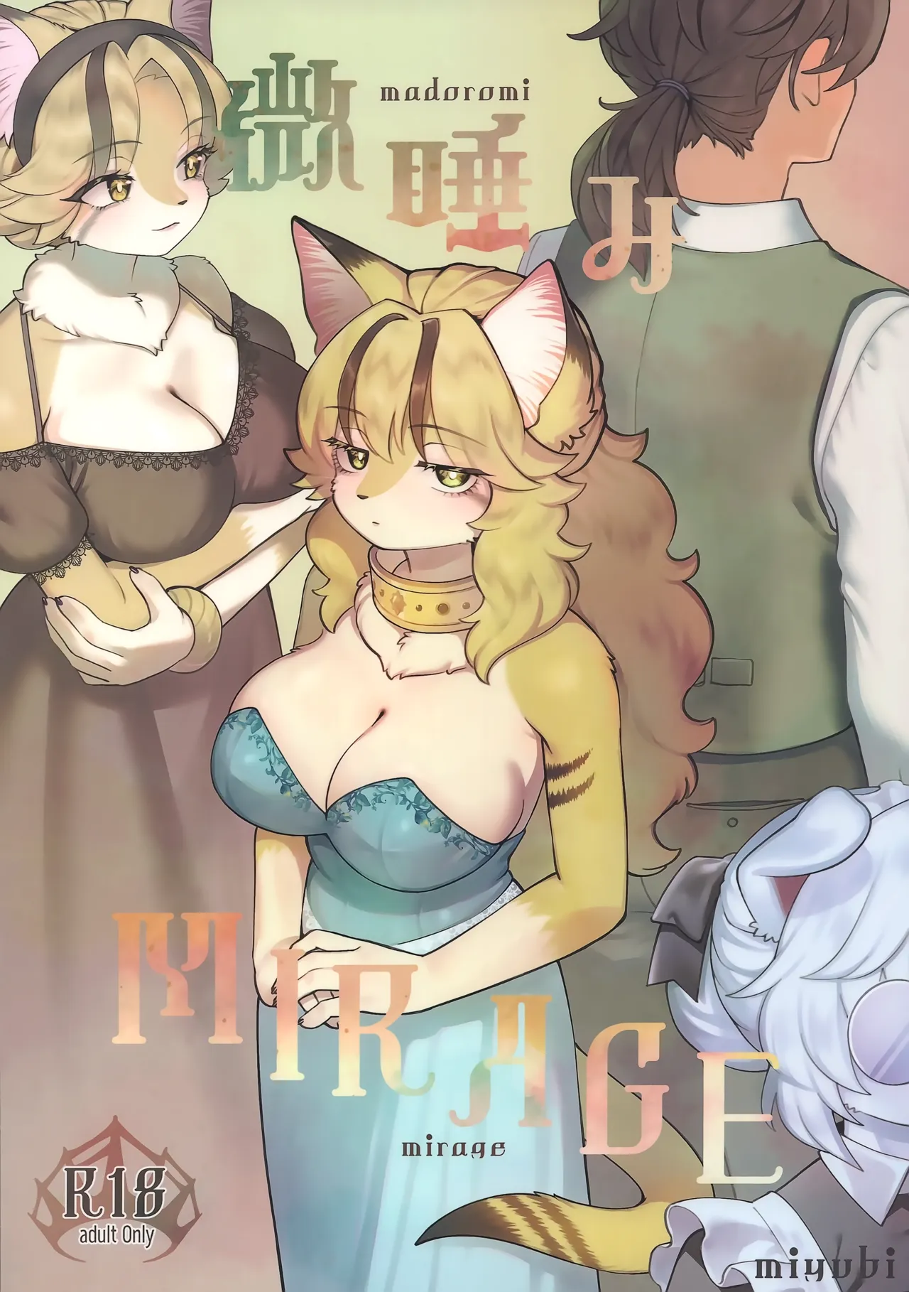Madoromi MIRAGE page 1 full