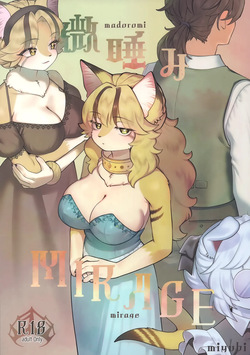 Madoromi MIRAGE