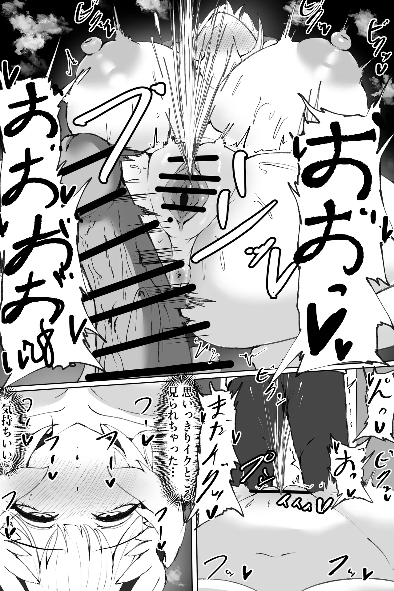 アンジェリス オナニー&amp;オナバレ page 8 full