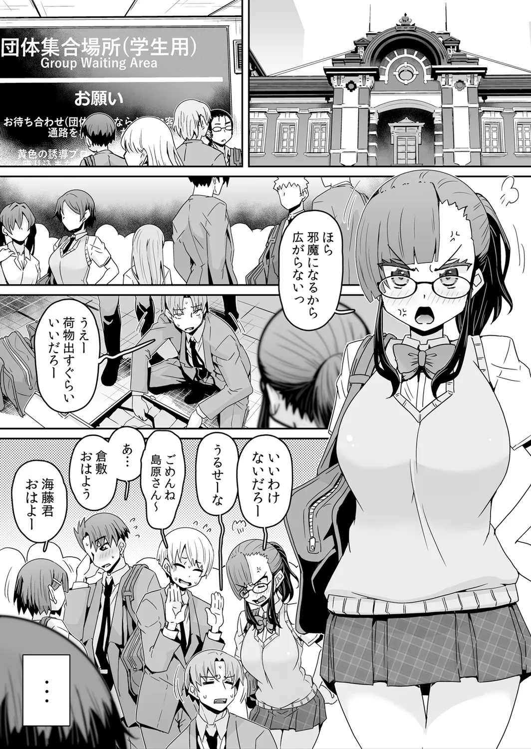 Hatsujou Appli de Choukyou Kaishi ~Dare mo Inai Kyoushitsu de Zecchou o Kurikaesu Namaiki JK 24 page 2 full