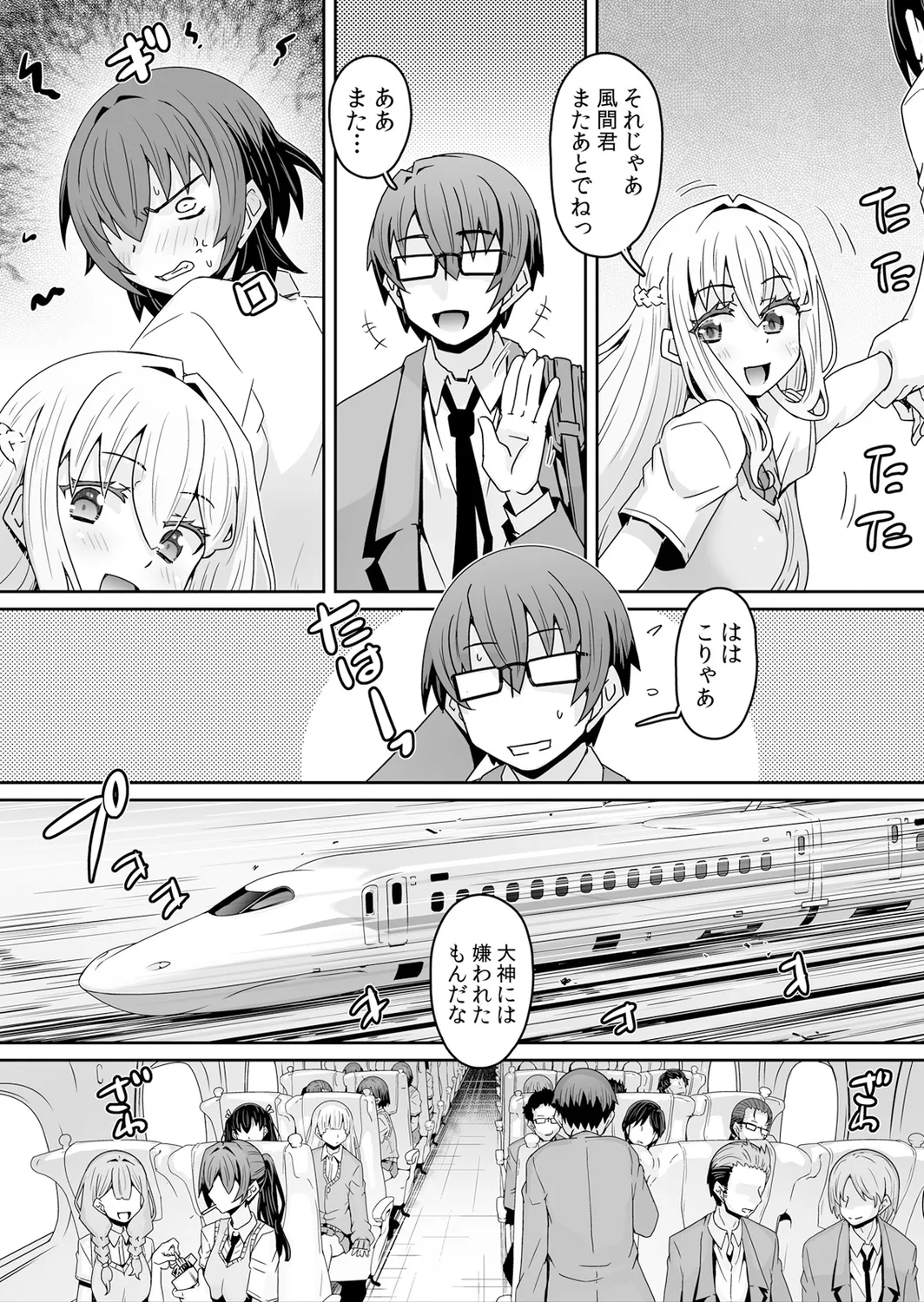 Hatsujou Appli de Choukyou Kaishi ~Dare mo Inai Kyoushitsu de Zecchou o Kurikaesu Namaiki JK 24 page 8 full