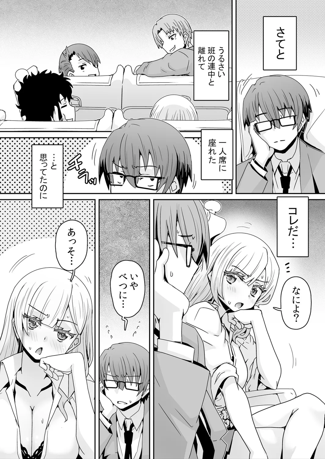 Hatsujou Appli de Choukyou Kaishi ~Dare mo Inai Kyoushitsu de Zecchou o Kurikaesu Namaiki JK 24 page 9 full
