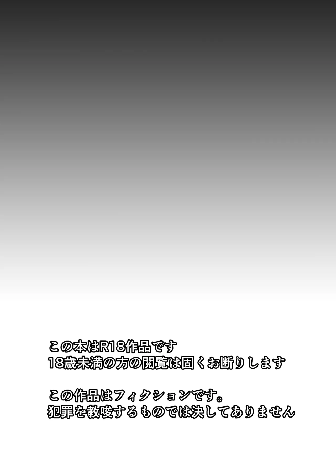 インランカゾク 少年と父と双子の弟 page 3 full