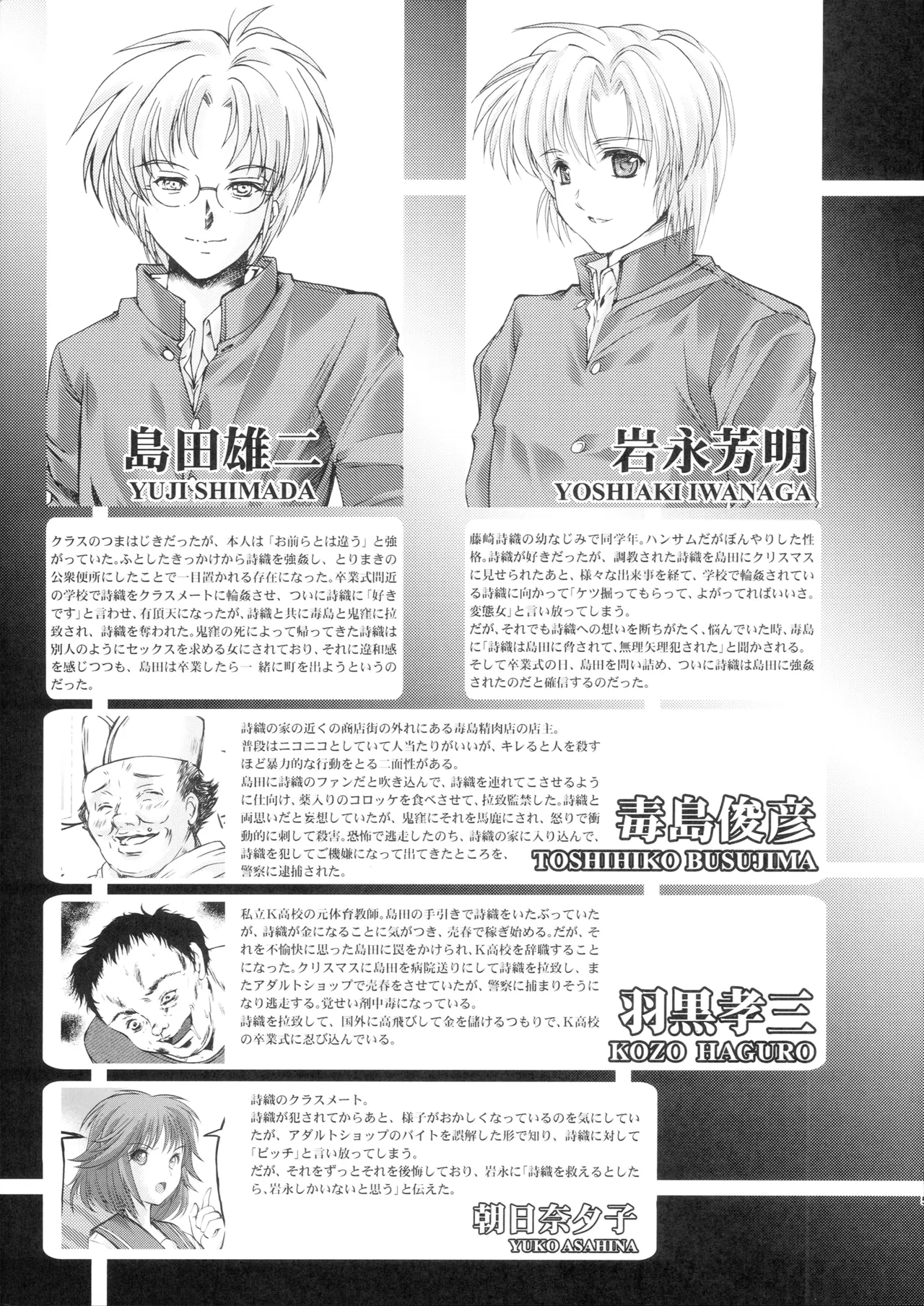 詩織第30章上巻 さよならのカタチ page 4 full