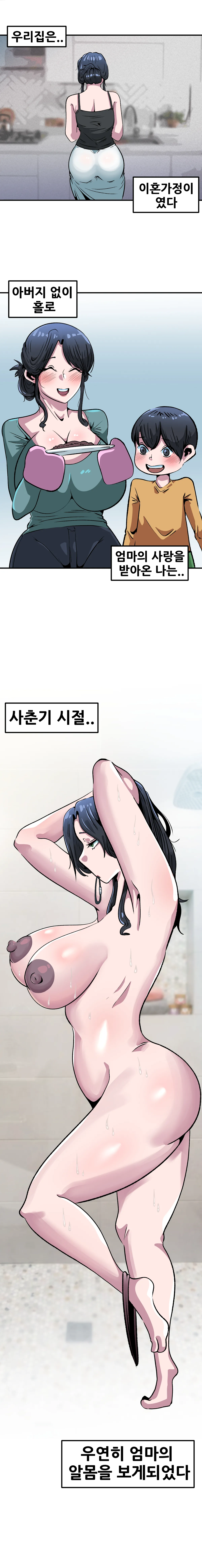 Mama's Boy page 1 full