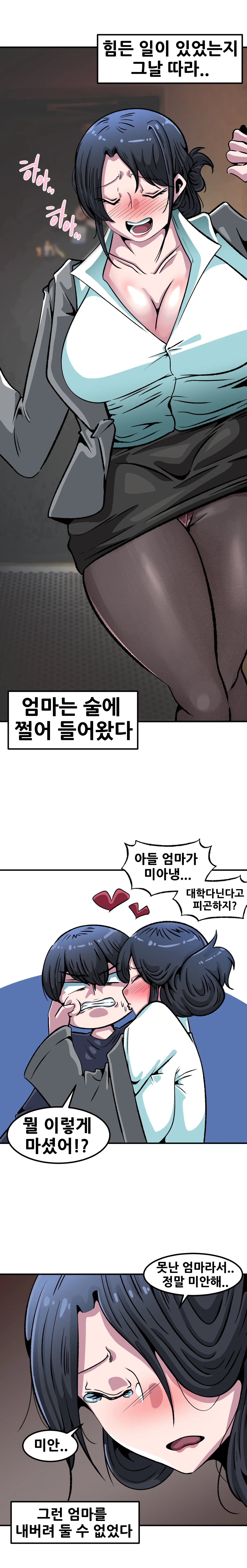 Mama's Boy page 3 full