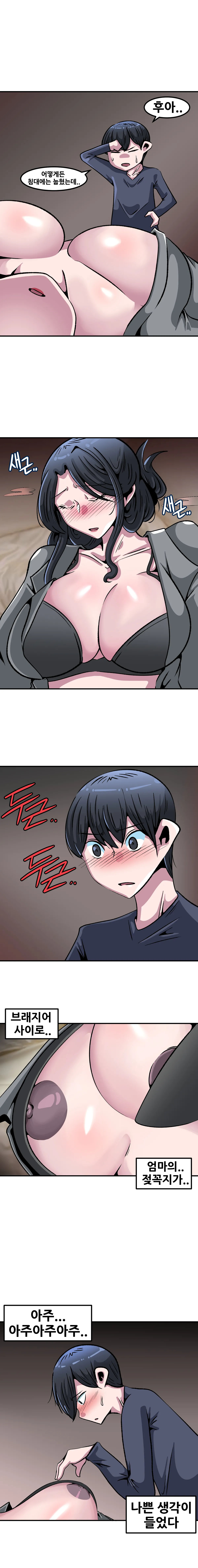 Mama's Boy page 4 full