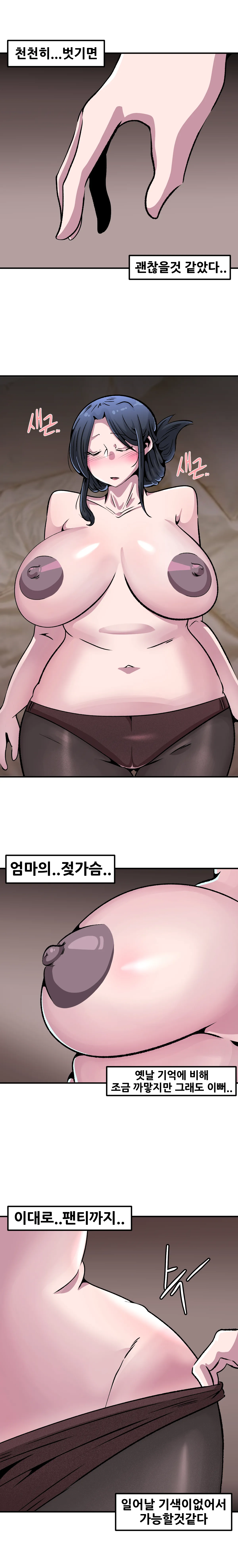 Mama's Boy page 5 full